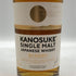 東京都限定◆嘉之助 シングルモルト 48% 700ml KANOSUKE 【W0】