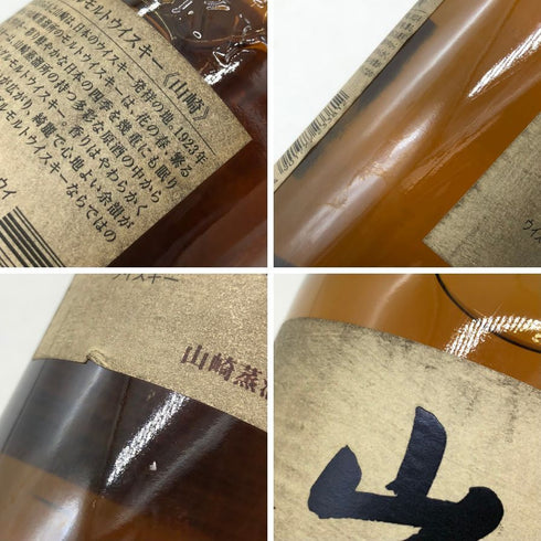東京都限定◆サントリー 山崎 シングルモルト NV 700ml 43% SUNTORY YAMAZAKI 【Y1】