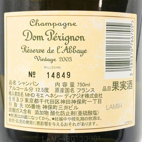ドンペリニヨン レゼルヴ ド ラベイ 2003 750ml 12.5% Dom Perignon Reserve de l'Abbaye シャンパン【P1】