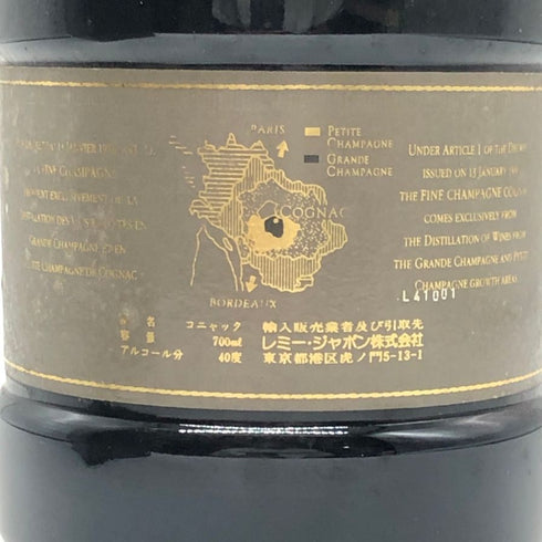 レミーマルタン リザーブ スペシャル 700ml 40% REMY MARTIN コニャック【S2】