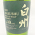 東京都限定◆サントリー 白州 10年 700ml 40% SUNTORY 【SKU】