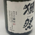 獺祭 純米大吟醸 磨き二割三分 720ml 16% 2026年4月 DASSAI 日本酒- 純米大吟醸酒【D3】
