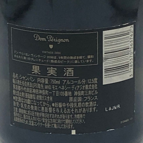 ドンペリニヨン ブリュット 白 2006 750ml 12.5% Dom Perignon Brut シャンパン【H1】