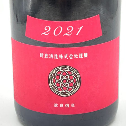 新政 コスモス 2021 秋田豪雨 復興支援 720ml 13% 2023年8月出荷 純米酒【P2】