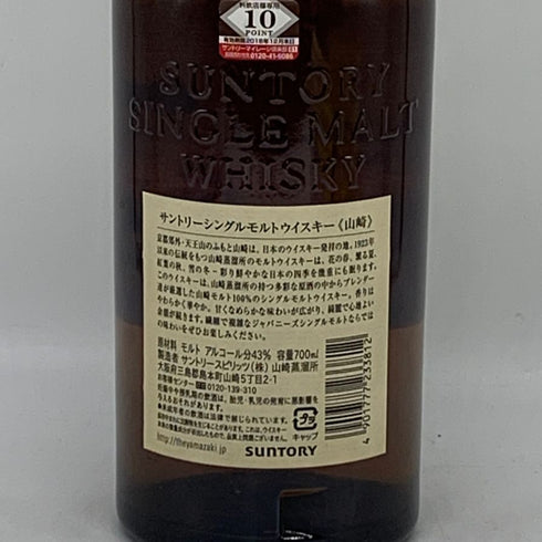 東京都限定◆サントリー 山崎 シングルモルト NV 700ml 43% SUNTORY YAMAZAKI 【G0】