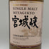 東京都限定◆ニッカ 宮城峡 シングルモルト 700ml 45% NIKKA 【X0】