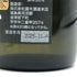 廣木酒造 飛露喜 純米吟醸 黒ラベル 16% 720ml 2025年11月 日本酒 - 純米吟醸酒【E3】