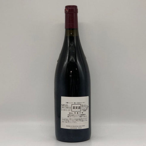 オスピス ド ボーヌ マジ シャンベルタン グランクリュ キュヴェ マドレーヌ コリニョン 1998 750ml 13.5% Hospices de Beaune Mazis Chambertin Grand Cru Cuvee Madeleine Collignon ブルゴーニュワイン【C4】