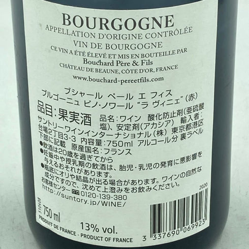 ブシャール ペール エ フィス ブルゴーニュ ピノ ノワール ラ ヴィニェ 2020 750ml Bouchard Pere et Fils Bourgogne Pinot Noir La Vignee【SKU】