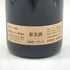 ソミュール シャンピニィ クロ ルジャール ル ブール 2013 750ml 12.5% Saumur Champigny Clos Rougeard Le Bourg 【N4】