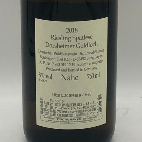 ディールドルスハイマー ゴールトロッホ シュペートレーゼ 2018 750ml 8% Dorsheimer Goldloch Spatlese 白ワイン【A0】