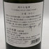 白糸酒造 酒の七福神 仙禽 720ml 14% 2025年9月 【J0】