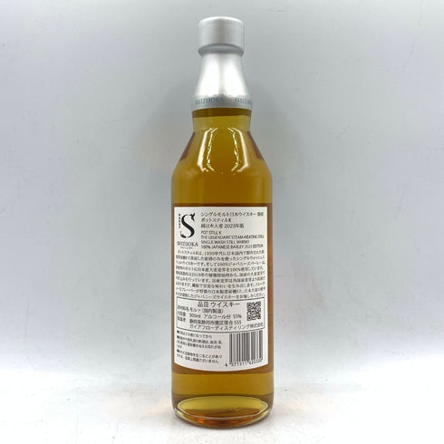 東京都限定◆ガイアフロー 静岡 ポットスティル K 純日本大麦 2023年版 500ml 55.5% GAIAFLOW SHIZUOKA POT STILL K 【O1】