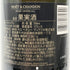 モエ エ シャンドン ロゼ アンペリアル 750ml 12.5% Moet&Chandon Rose Imperial シャンパン【S2】