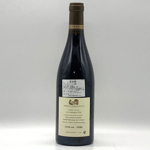 ドメーヌ フランソワ ブッフェ ヴォルネイ プルミエクリュ レ シャンパン 2019 13% 750ml Domaine Francois Buffet Volnay 1er Cru Champans ブルゴーニュワイン【F1】