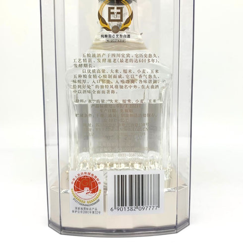 五粮液 ゴリョウエキ 2023 中国酒 500ml 52% WU LIANG YE 中国酒【Z4】