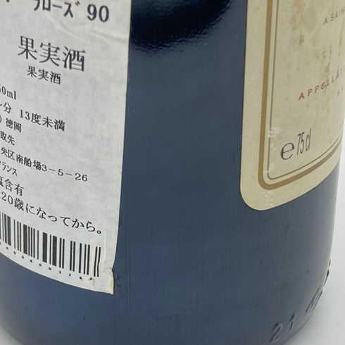 シャトー グリュオ ラローズ サンジュリアン 1990 750ml 12.5% CHATEAU GRUAUD LAROSE ボルドーワイン【P2】