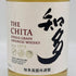 東京都限定◆サントリー 知多 シングルグレーン 700ml 43% SUNTORY CHITA 【K1】
