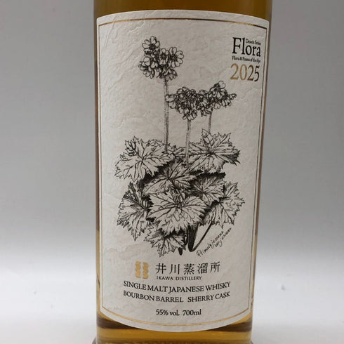 東京都限定◆井川蒸溜所 デッサンシリーズ フローラ オオサクラソウ 2025 700ml 55% IKAWA DISTILLERY 【E2】