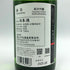 鍋島 純米吟醸隠し酒 720ml 55% 2025年5月 NZBESIMA 日本酒 - 純米吟醸酒【G1】