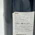 シャトー ラ ラギューヌ 1983 750ml 14% CHATEAU LA LAGUNE ボルドーワイン【B4】