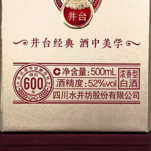 水井坊 第一坊 白酒 500ml 52% 四川水井坊股 中国酒【R1】