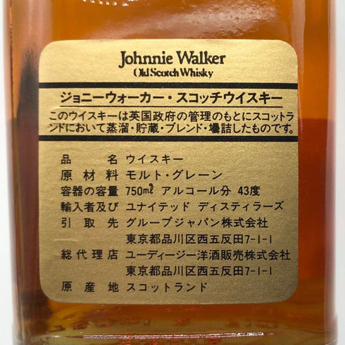 ジョニーウォーカー ブラックラベル 12年 エクストラ スペシャル 黒金キャップ 750ml 43% Johnnie Walker BLACK LABEL EXTRA SPECIAL スコッチウイスキー【T】