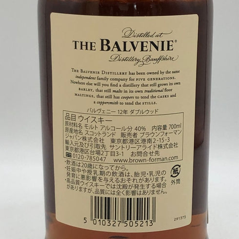 バルヴェニー12年 ダブルウッド 700ml 40% The Balvenie Double Wood スコッチウイスキー【S0】