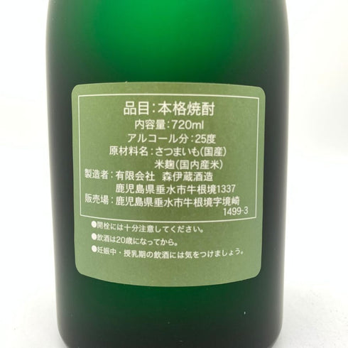 森伊蔵 極上の一滴 25% 720ml 芋焼酎【S1】