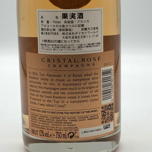 ルイロデレール クリスタル ロゼ 2013 750ml 12% LOUIS ROERDER シャンパン【Y0】
