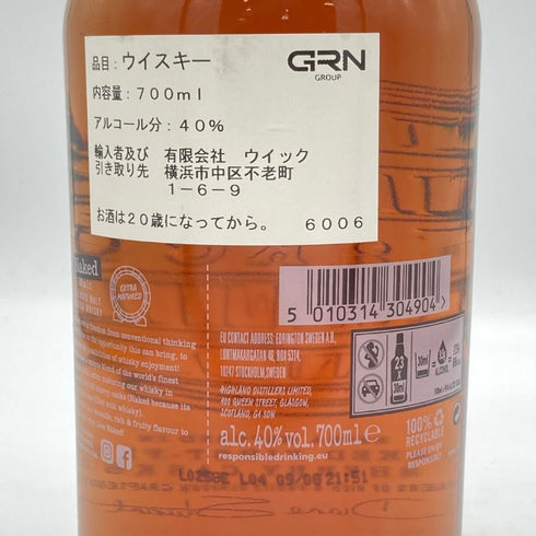 フェイマスグラウス ザ ネイキッド モルト 700ml 40% FAMOUS GROUS スコッチウイスキー【D4】