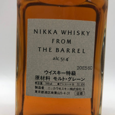 東京都限定◆ニッカ フロムザバレル ウイスキー特級 500ml 51.4% NIKKA 【D4】