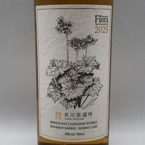 東京都限定◆井川蒸溜所 デッサンシリーズ フローラ オオサクラソウ 2025 700ml 55% IKAWA DISTILLERY 【D2】