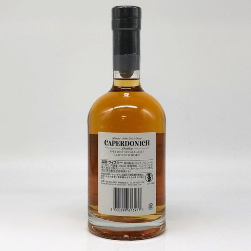 キャパドニック 21年 スモールバッチリリース 700ml 48% CAPERDONICH スコッチウイスキー【L2】
