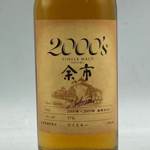 東京都限定◆ニッカ 余市 シングルモルト 2000's 500ml 57% Nikka Yoichi Single Malt 【P4】