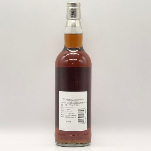シグナトリー リンクウッド 12年 2012-2025 for SHINANOYA 1stフィルオロロソシェリーバット 700ml 59.9% Linkwood スコッチウイスキー【N0】