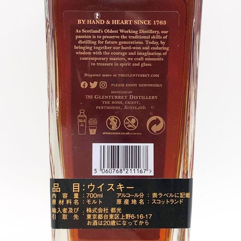 グレンタレット 12年 2023 700ml 46% The Glenturret スコッチウイスキー【X1】
