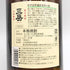 三岳酒造 本格焼酎 三岳 2011年2月詰口 1800ml 25% 【O1】