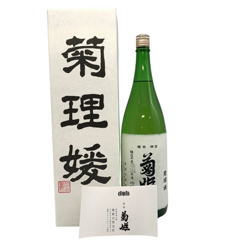 菊姫 菊理媛 1800ml 2023年4月 吟醸酒【H2】