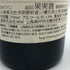 グレイス キュヴェ 三澤 ルージュ 2017 750ml 13% GRACE CUVEE MISAWA ROUGE 日本ワイン【O4】