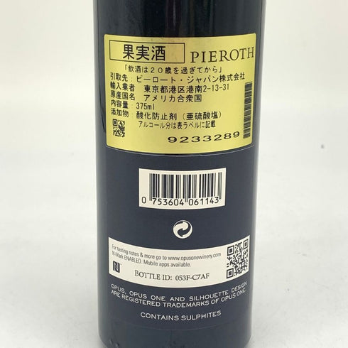 オーパスワン 2014 ハーフボトル 375ml 14.5% OPUS ONE 【V4】