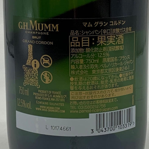 マム グランコルドン ブリュット 750ml 12.5% G.H.MUMM GRAND CORDON BRUT シャンパン【U4】