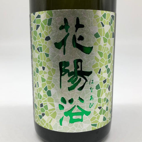 花陽浴 純米大吟醸 無濾過生原酒 越後五百万石 直汲み 720ml 2024年11月 日本酒 - 純米吟醸酒【E4】