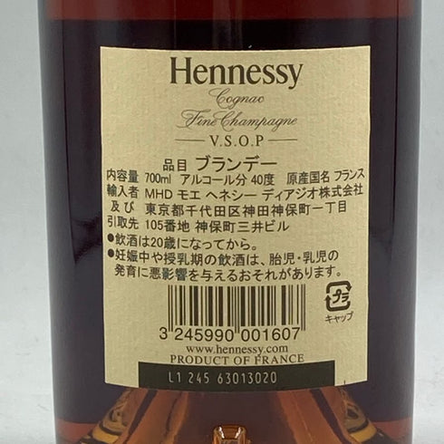 ヘネシー VSOP スリムボトル 700ml 40% Hennessy コニャック【T1】