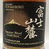 東京都限定◆キリンウイスキー 富士山麓 シグニチャーブレンド 700ml 50% FUJI SANROKU Signature Blend 【E3】