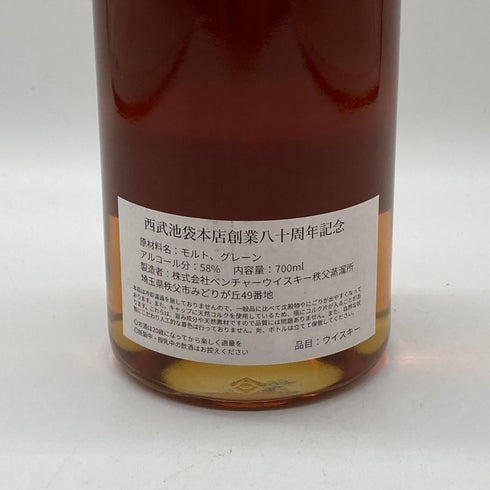 東京都限定◆イチローズモルト西武池袋本店 創業80周年記念ボトル 700ml 58% Ichiro's Malt 【F4】