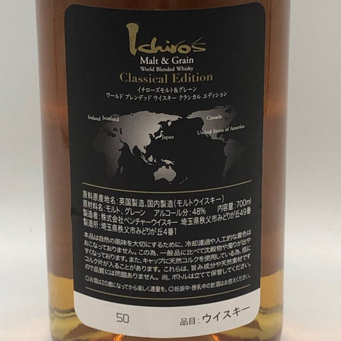 東京都限定◆ベンチャーウイスキー イチローズモルト クラシカル エディション 700ml 48% Ichiro's Malt Classical Edition 【P1】