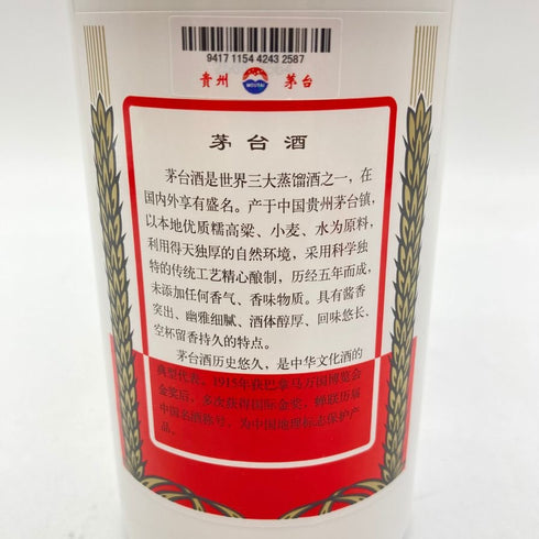 貴州茅台酒 マオタイ酒 天女ラベル 2023 500ml 43% MOUTAI KWEICHOW 958g【SKU】