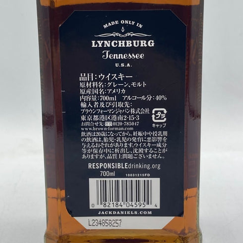 ジャックダニエル オールド No.7 700ml 40% JACK DANIELS OLD 【A】