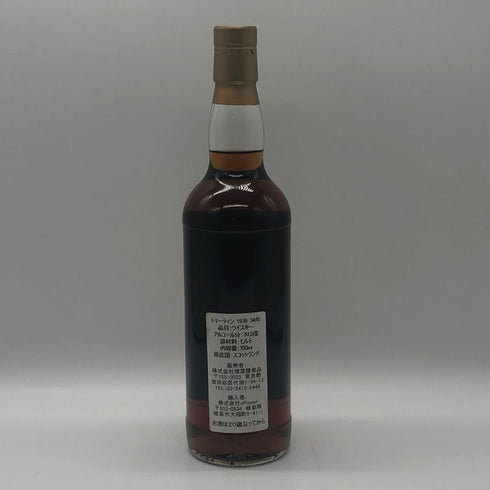 トマーティン 1976 34年 ぽっぴん 700ml 51.5% TOMATIN スコッチウイスキー【同梱不可】【L4】